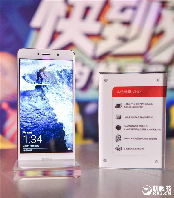 1499Ԫ�𣡻�Ϊ��ʽ��������7 Plus��4000mAh����