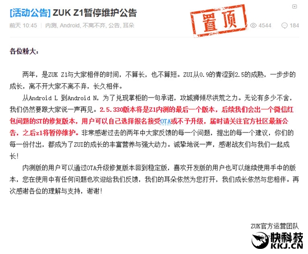 ����ZUK Z1��ͣϵͳ����ά����������Android 7.0