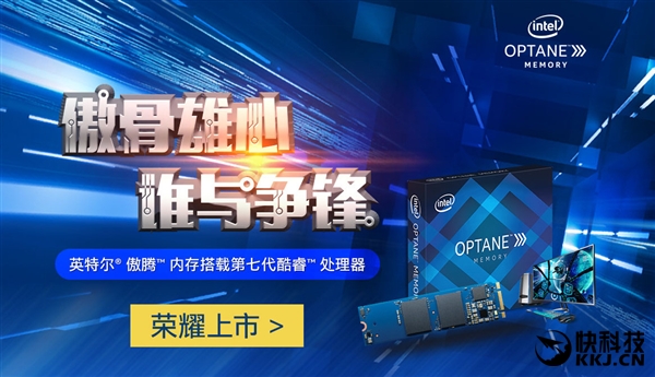 �������ͣ�Intel������������̹����׷�������16GB/379Ԫ