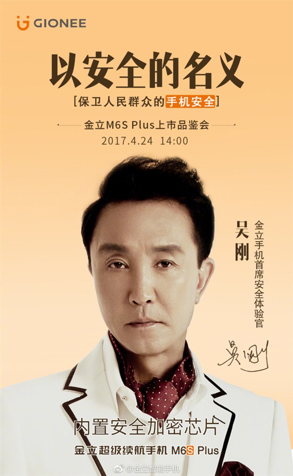 ����M6S Plus�ֻ������˹���������������塷�￵���