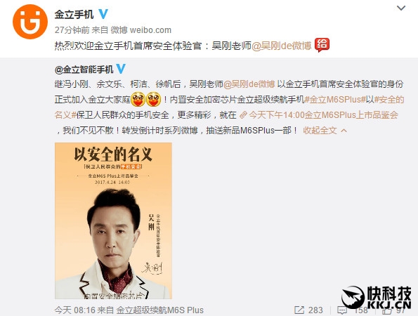 ����M6S Plus�ֻ������˹���������������塷�￵���