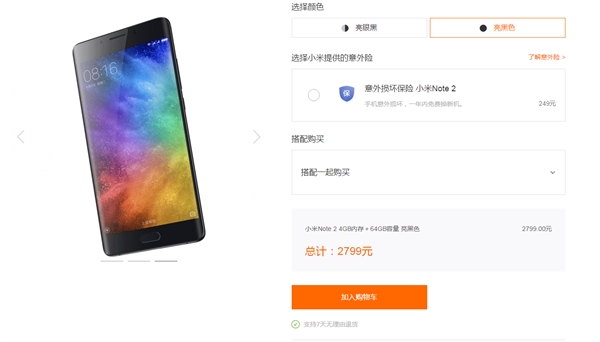 2799Ԫ��������С��Note 2��Ȼ�ֻ� ������