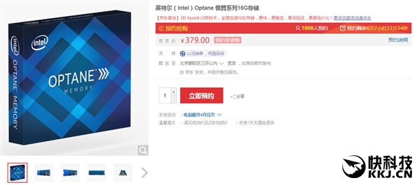 �������ͣ�Intel������������̹����׷�������16GB/379Ԫ