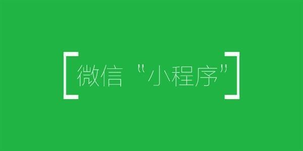 ΢��С�����⼸��������ˣ�����ƽ̨�ɿ��ٴ���