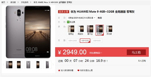 ����3000 ��ΪMate 9��ʷ�µͼ�