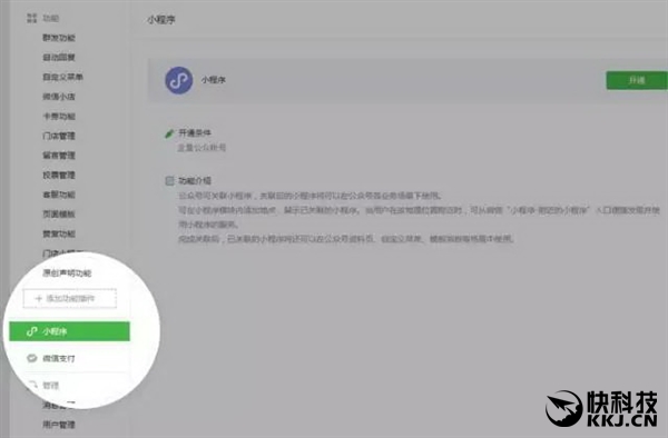 ΢��С�����⼸��������ˣ�����ƽ̨�ɿ��ٴ���