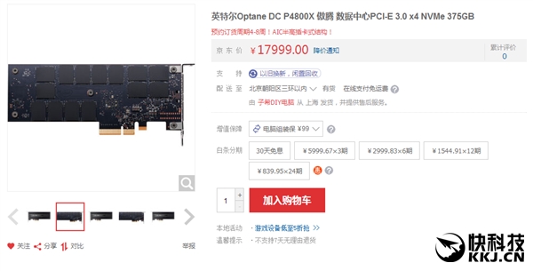 17999Ԫ��Intel����SSD������������������ר��