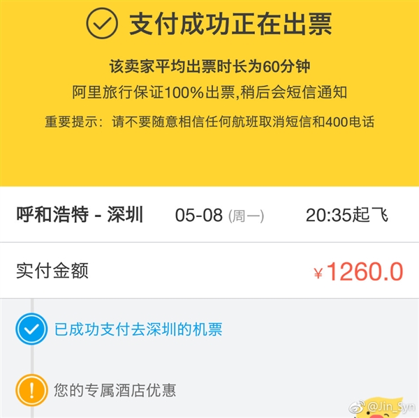 ���۷ɴ����й������ӷ����᣺���������ϴ�ϲ