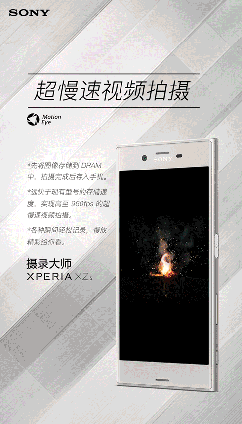 4699Ԫ������Xperia XZs���п�����960֡/����������Ƶ