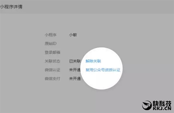 �ٴν����ż���΢�Ź��ںŽ�����ɿ���ע�ᡢ��֤С����