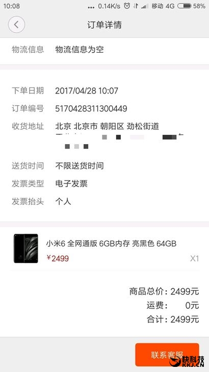 2499ԪС��6�׷�˲�����⣺��������ϼ� �Ӽ�400Ԫ 