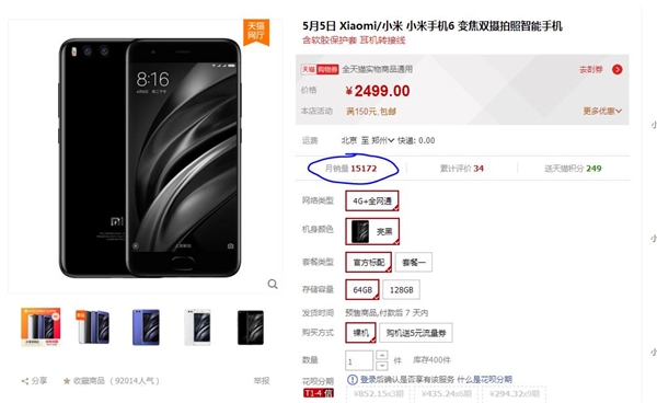 ����������û��С��6���ձ����ж��٣���è����1.6��