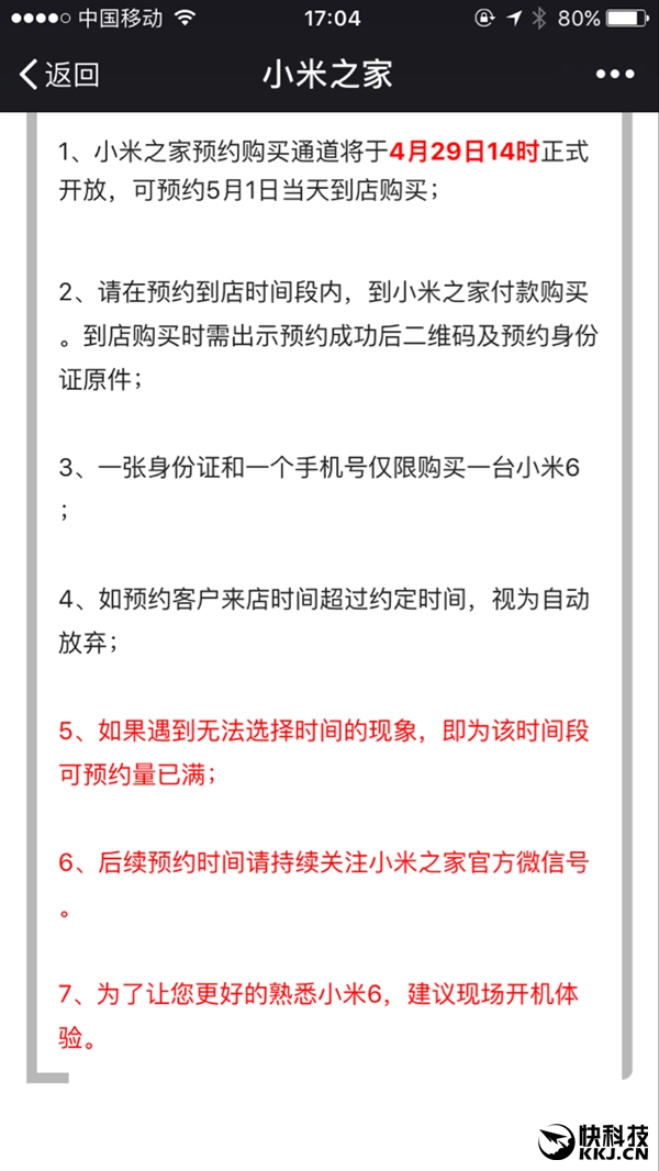 �����ޣ�С��6���������ٶ�ԤԼ