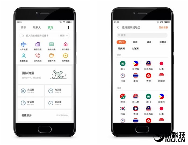 ����Flyme�������Żݣ���Щ���Ͷ�����