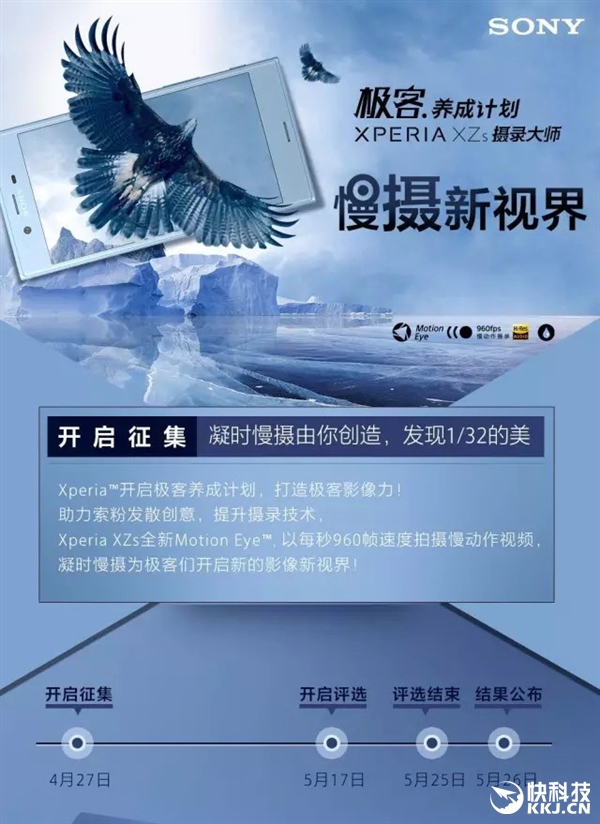 4699Ԫ������Xperia XZs���п�����960֡/����������Ƶ