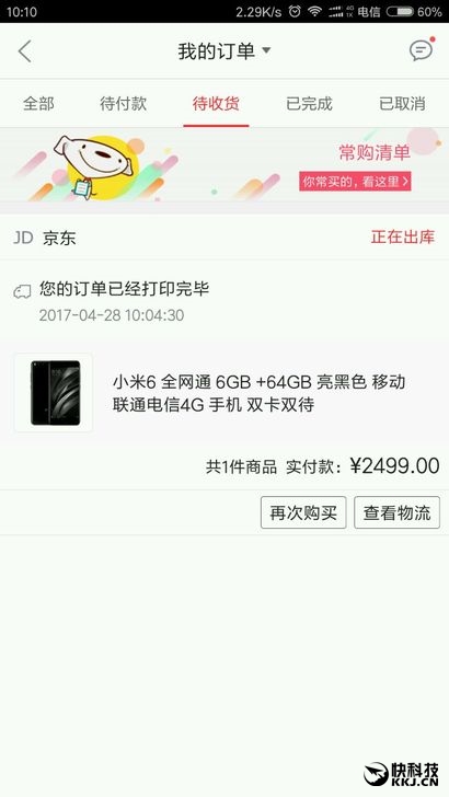 2499ԪС��6�׷�˲�����⣺��������ϼ� �Ӽ�400Ԫ 