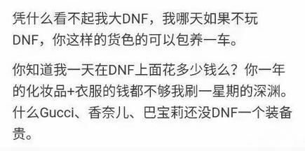 ��һ�䡰��DNF��������լ�� ��DNF��Ҽ���߳�