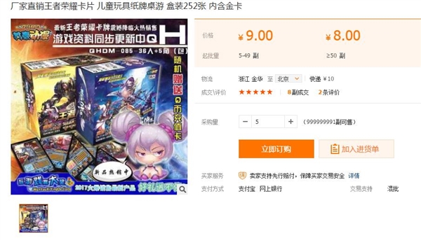 С�������֡�������ҫ��ʵ�忨�ƣ�һԪǮ8��