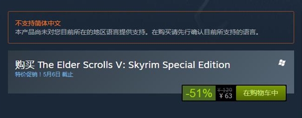 ���Ϲž���5��������ư桷��ͼ۴��� Steam��63Ԫ