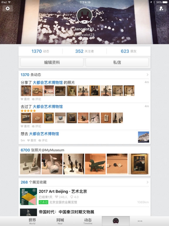 õչAppiMuseumӭiPad