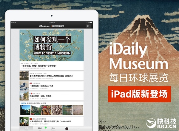 õչAppiMuseumӭiPad