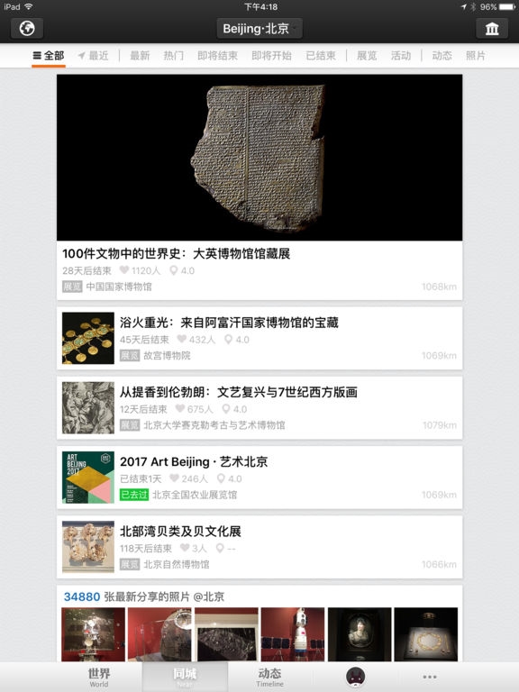 õչAppiMuseumӭiPad