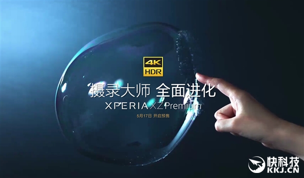 ȫΨһ4K835ʣXperia XZ Premium 17Ԥ
