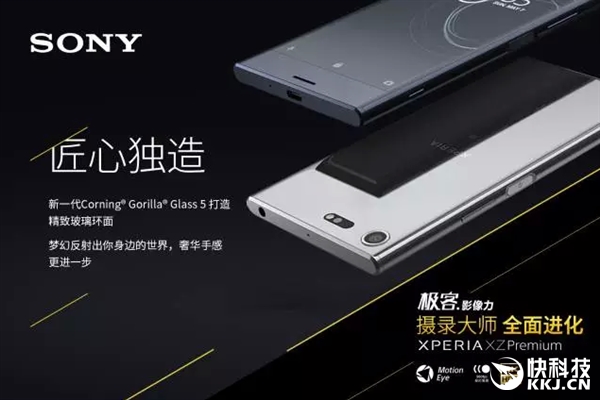 ȫΨһ4K835ʣXperia XZ Premium 17Ԥ