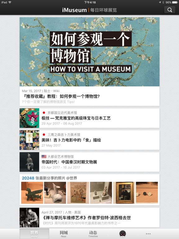 õչAppiMuseumӭiPad