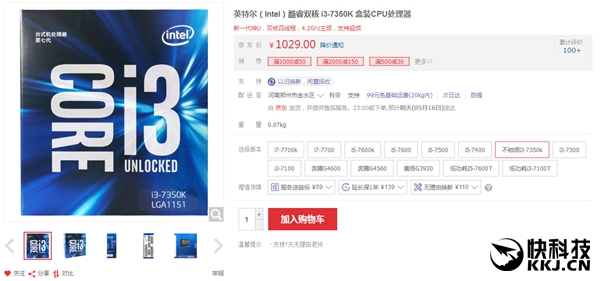 Intel i3-7350K˫ۣƵսi5