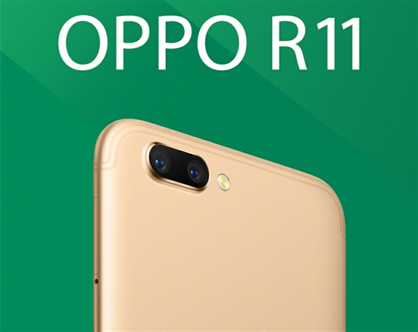 OPPO R11ã14nm660ܷ11