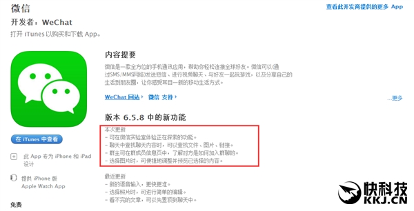 ΢iOS 6.5.8ʵ֧һѡһ