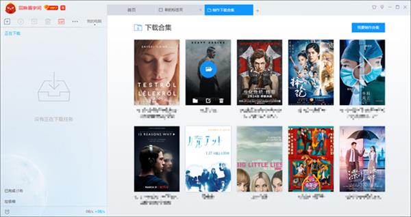 Ѹ��9.1.32��ʽ���� ����Ӽ��١��Ż�
