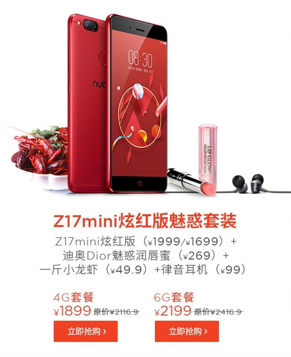 Ŭ����Z17mini�ź�����У�6GB˫��