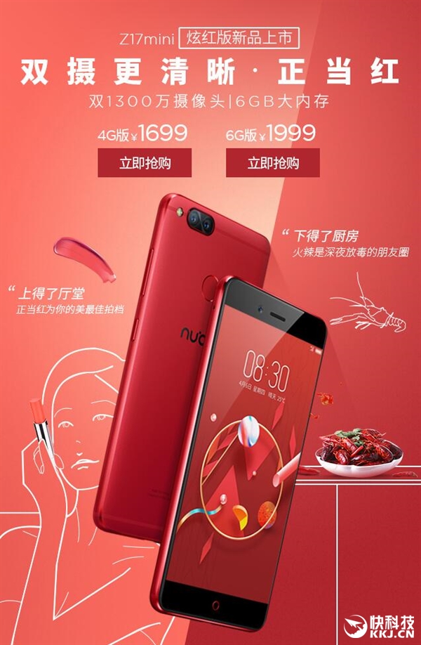 Ŭ����Z17mini�ź�����У�6GB˫��