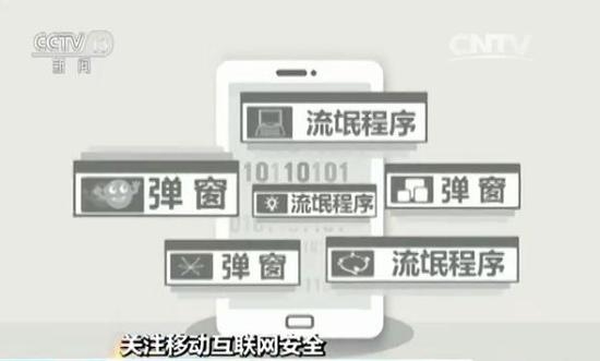 �й��ƶ���������չ��ȫ���棺99.9%�ж��ֻ��ǰ�׿