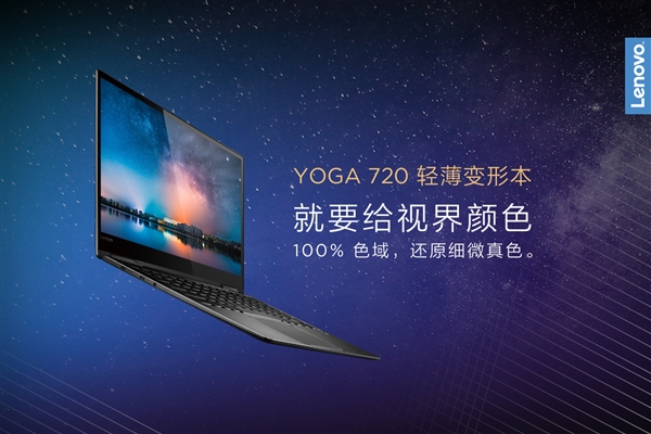 ����YOGA 720 13�����׷���100%ɫ�� �������12%