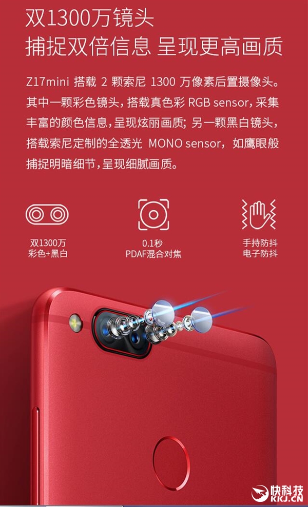 Ŭ����Z17mini�ź�����У�6GB˫��