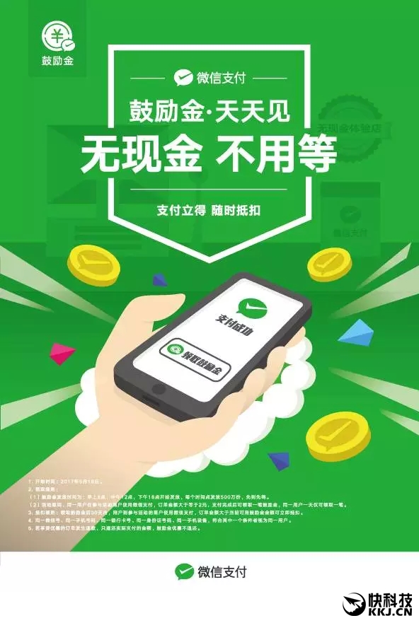 ���888Ԫ��΢��֧�����͹�����520��ϲ