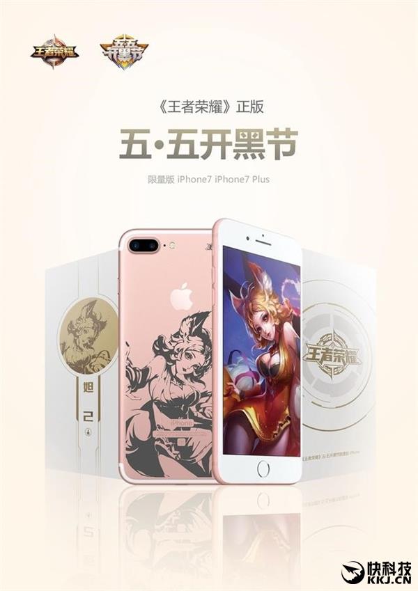 ����10000̨����������ҫ��iPhone 7���ƻ�����