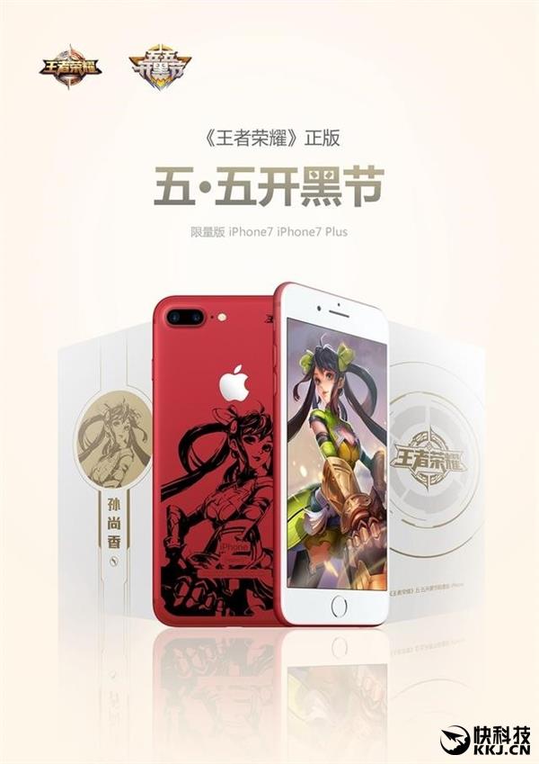 ����10000̨����������ҫ��iPhone 7���ƻ�����