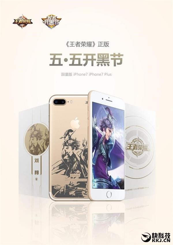 ����10000̨����������ҫ��iPhone 7���ƻ�����