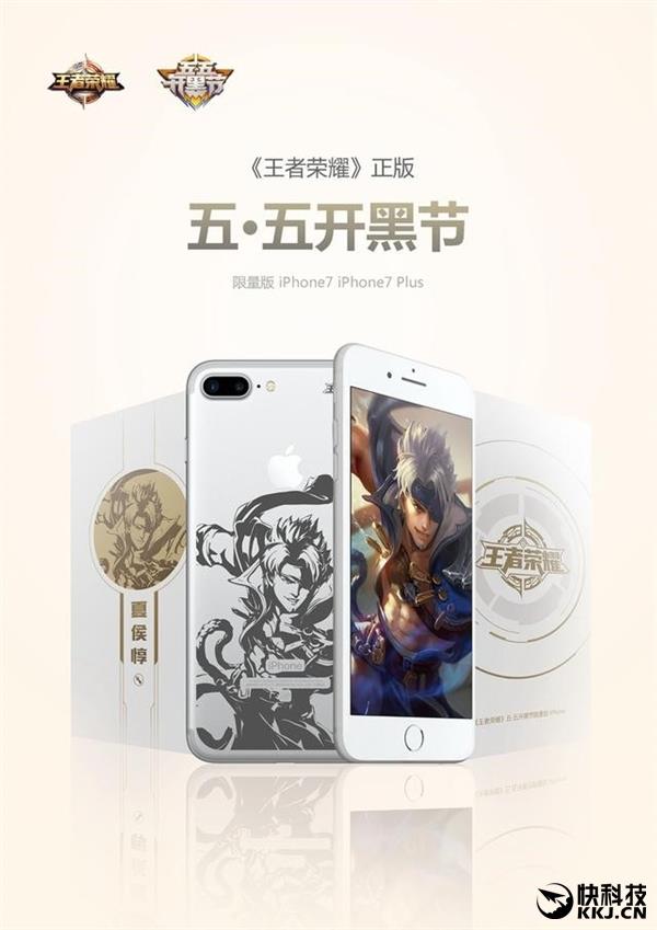 ����10000̨����������ҫ��iPhone 7���ƻ�����