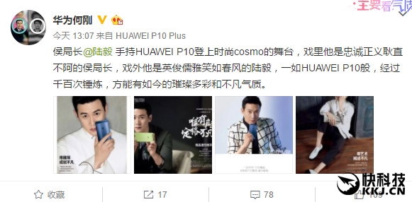 ��Ϊ����P10�´����ˣ�����������塷��ֳ�½��