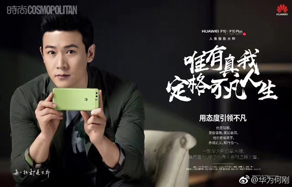 ��Ϊ����P10�´����ˣ�����������塷��ֳ�½��