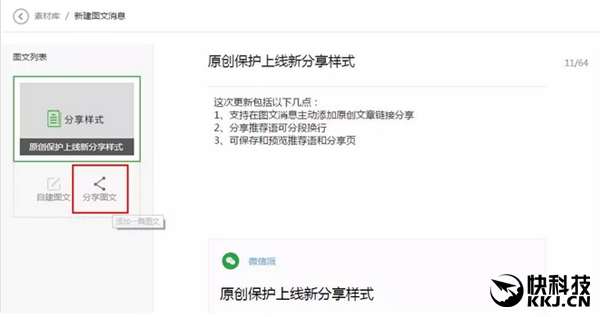 ΢�Ź���ƽ̨ԭ�����������У�����������ԭ����������