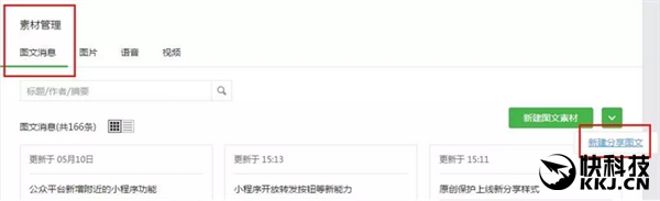 ΢�Ź���ƽ̨ԭ�����������У�����������ԭ����������