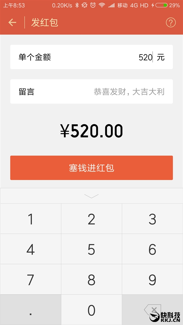 ��ѶҲŰ�� ΢�ź����Ȼ�����������ܷ�520