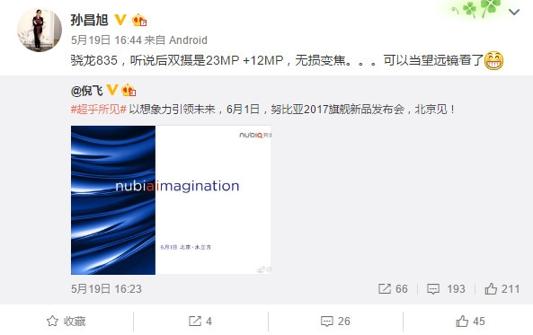 nubia Z17���ع⣺23MP+12MP/����佹��