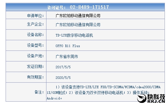 ��������������OPPO R11��������ظ���